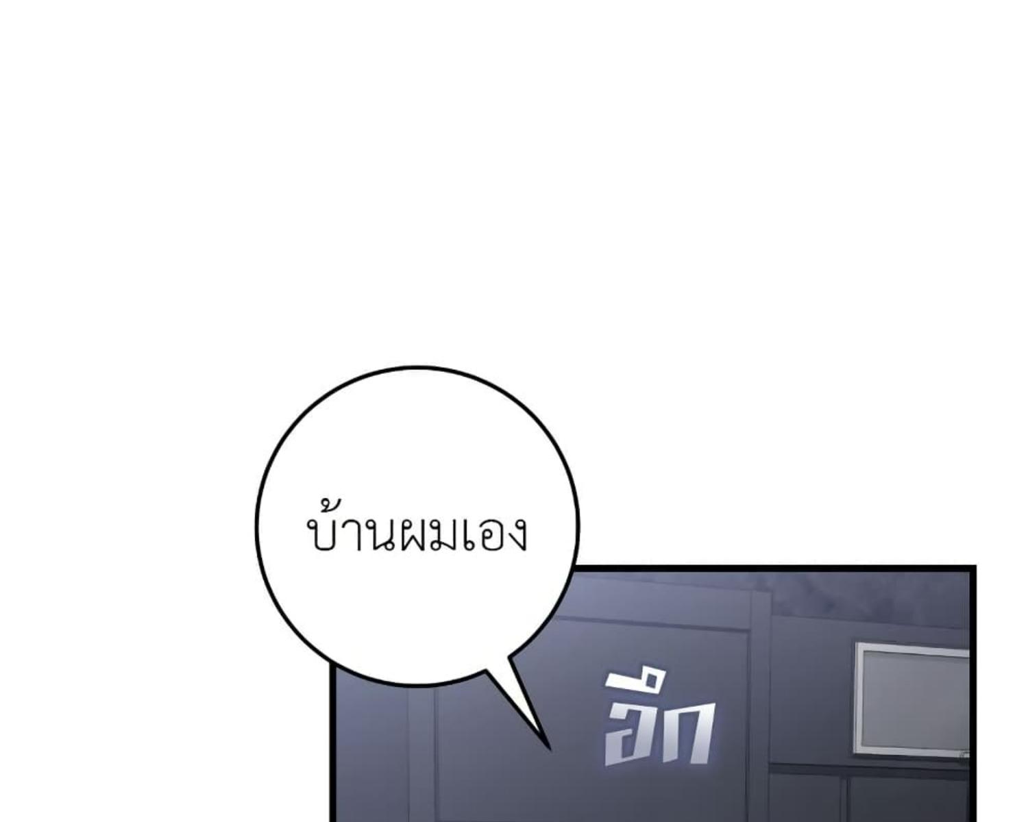 The Hunter Wants to Live Quietly ตอนที่ 25 57