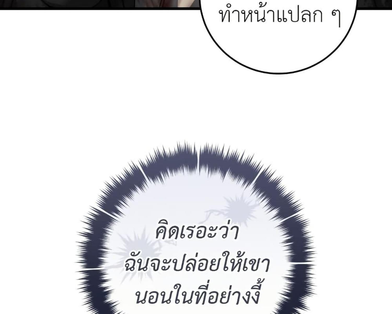 The Hunter Wants to Live Quietly ตอนที่ 25 49