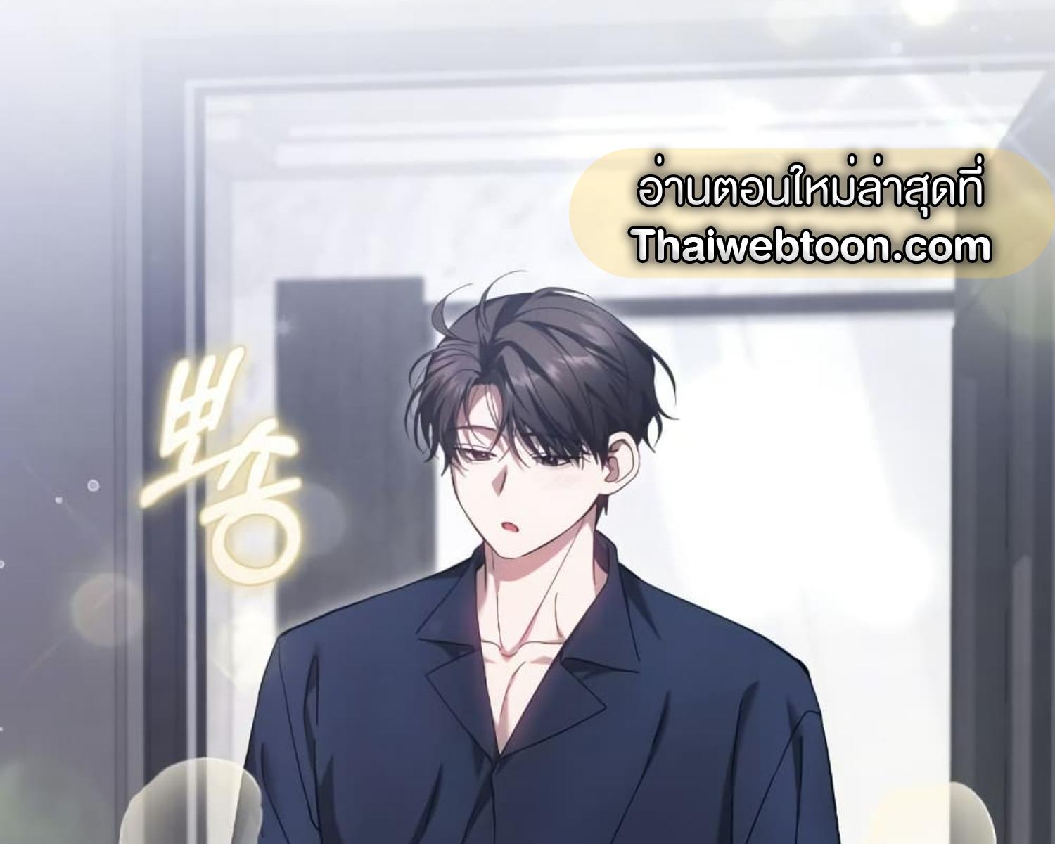 The Hunter Wants to Live Quietly ตอนที่ 25 67