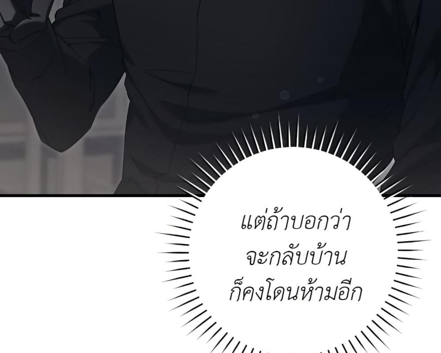 The Hunter Wants to Live Quietly ตอนที่ 25 64