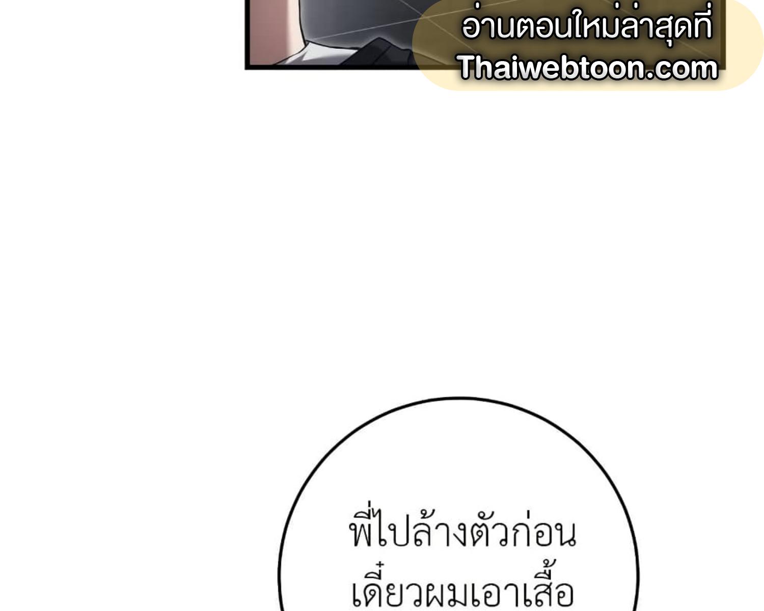 The Hunter Wants to Live Quietly ตอนที่ 25 59