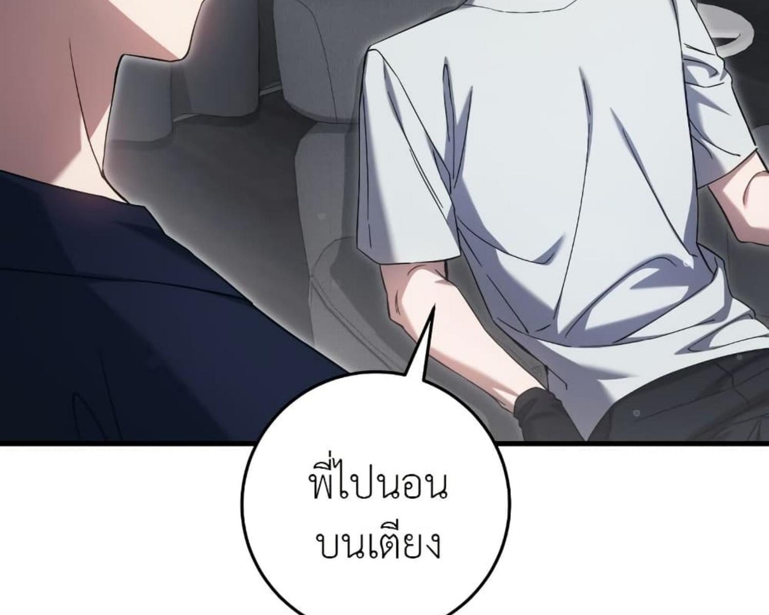 The Hunter Wants to Live Quietly ตอนที่ 25 78