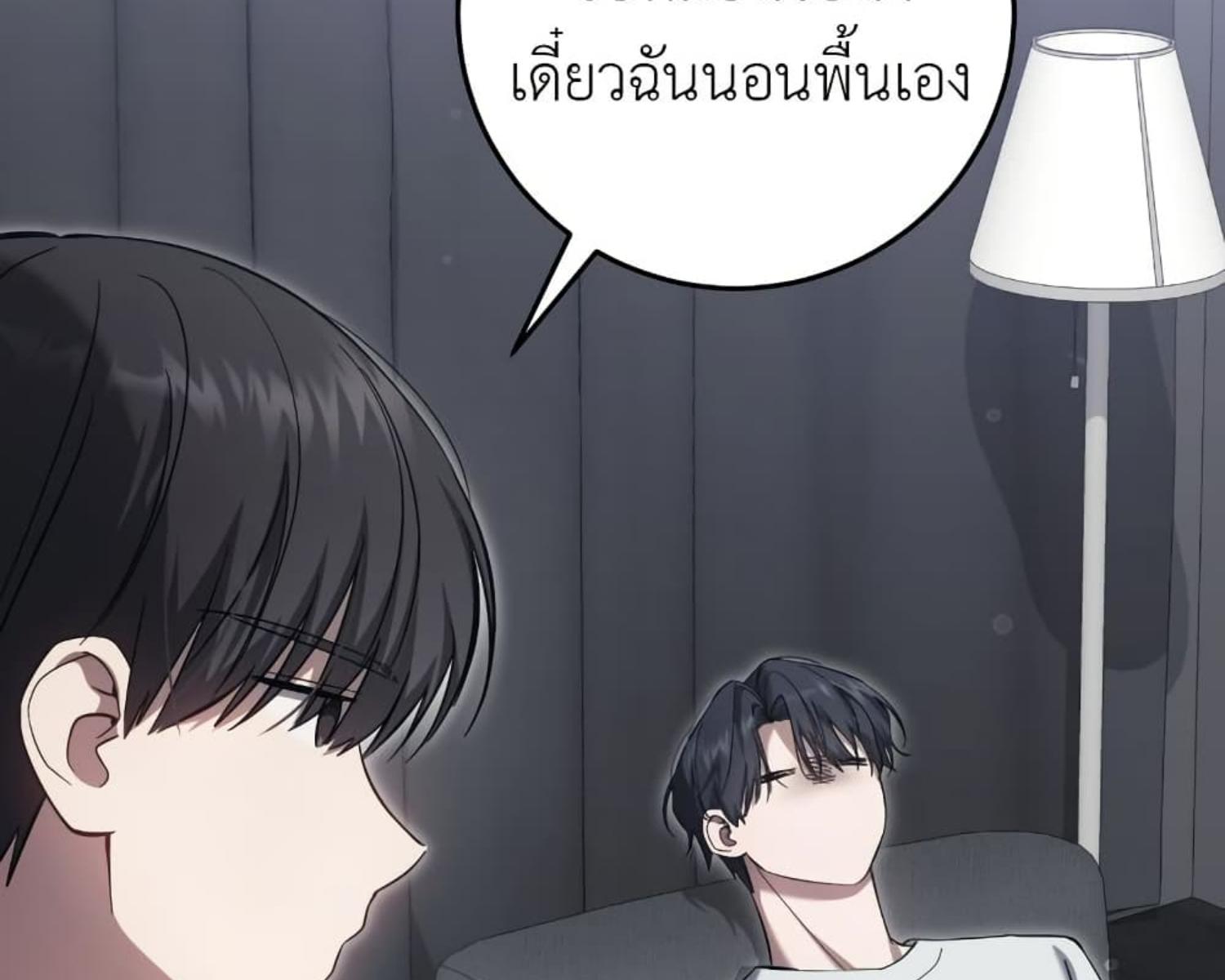 The Hunter Wants to Live Quietly ตอนที่ 25 77