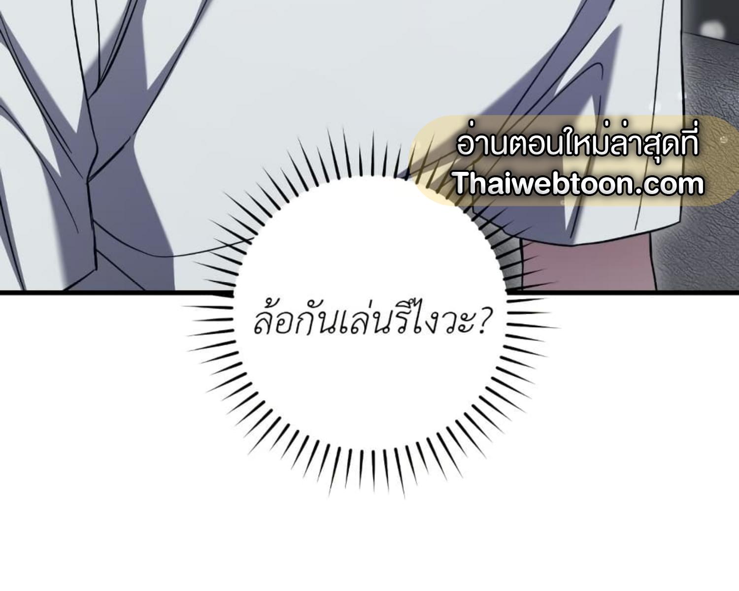 The Hunter Wants to Live Quietly ตอนที่ 25 82