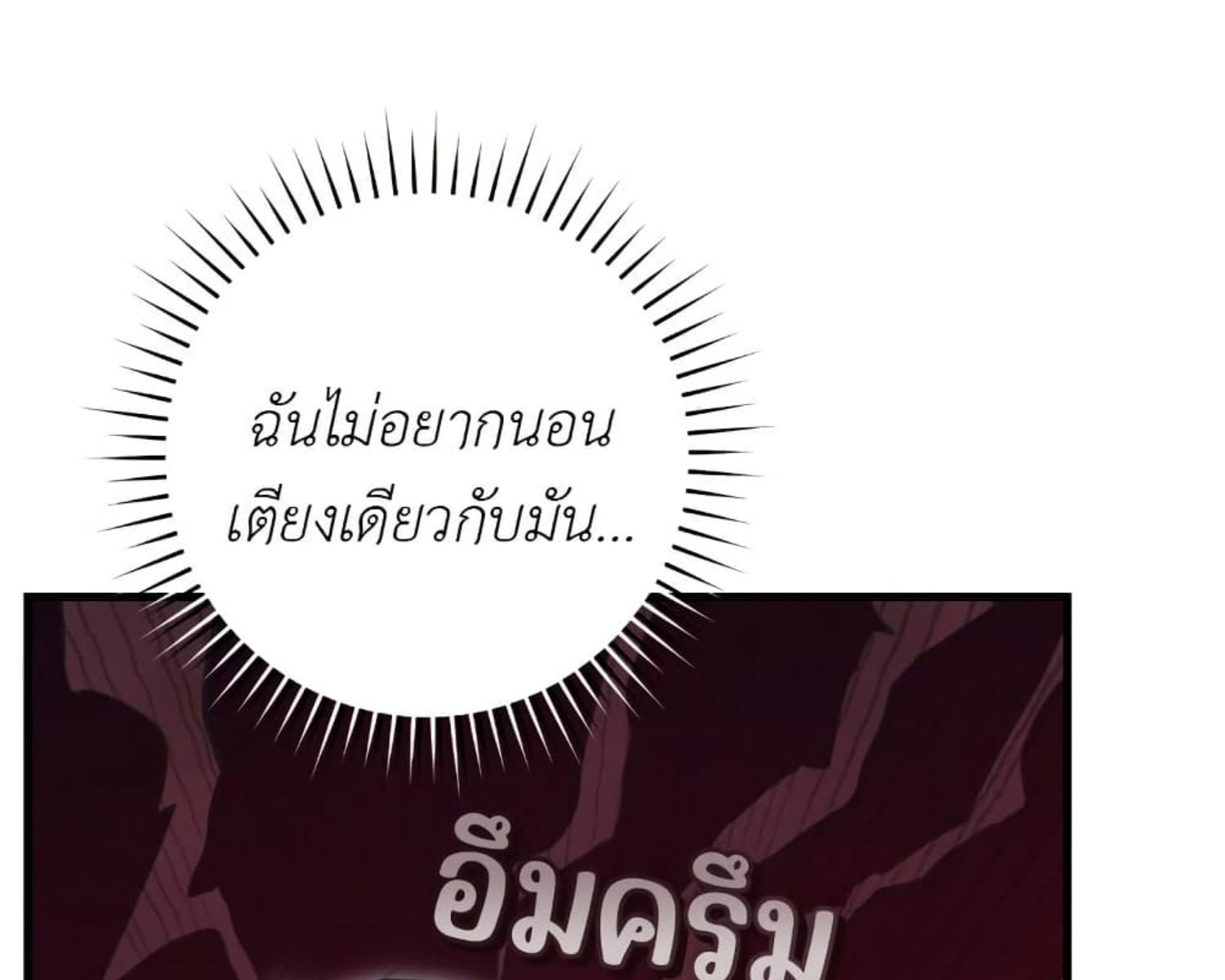 The Hunter Wants to Live Quietly ตอนที่ 25 73