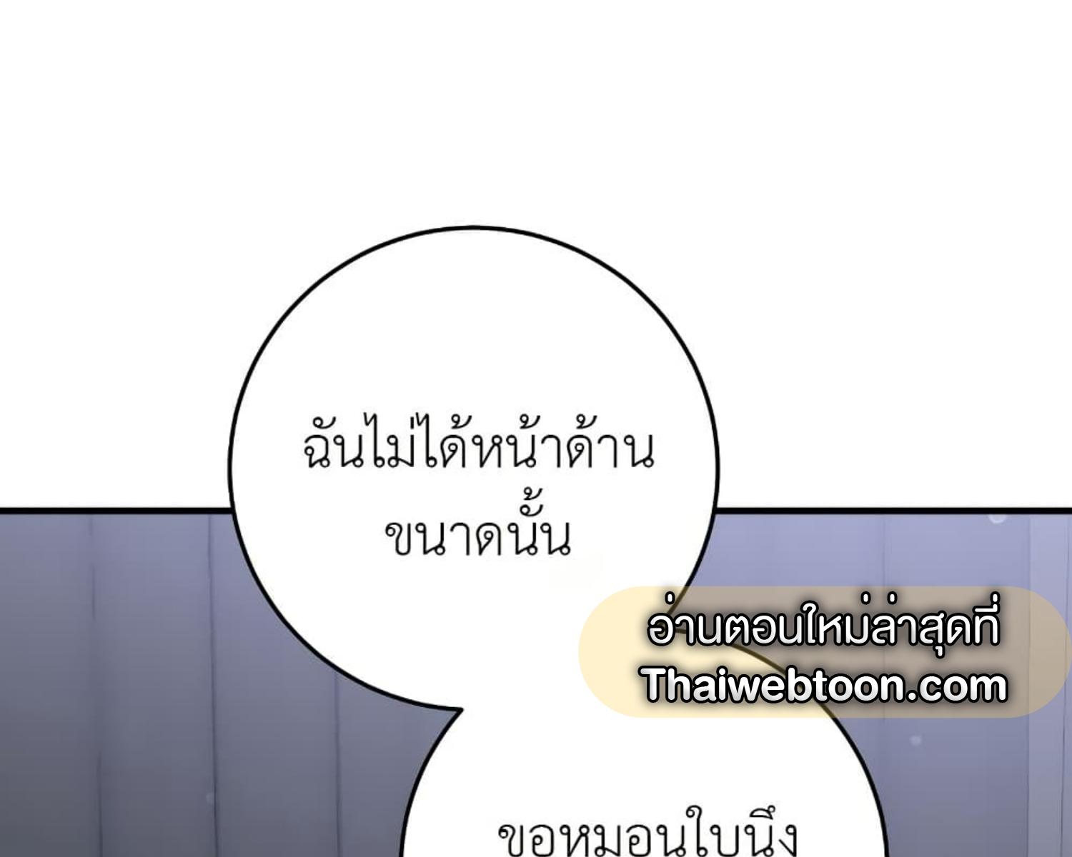 The Hunter Wants to Live Quietly ตอนที่ 25 76