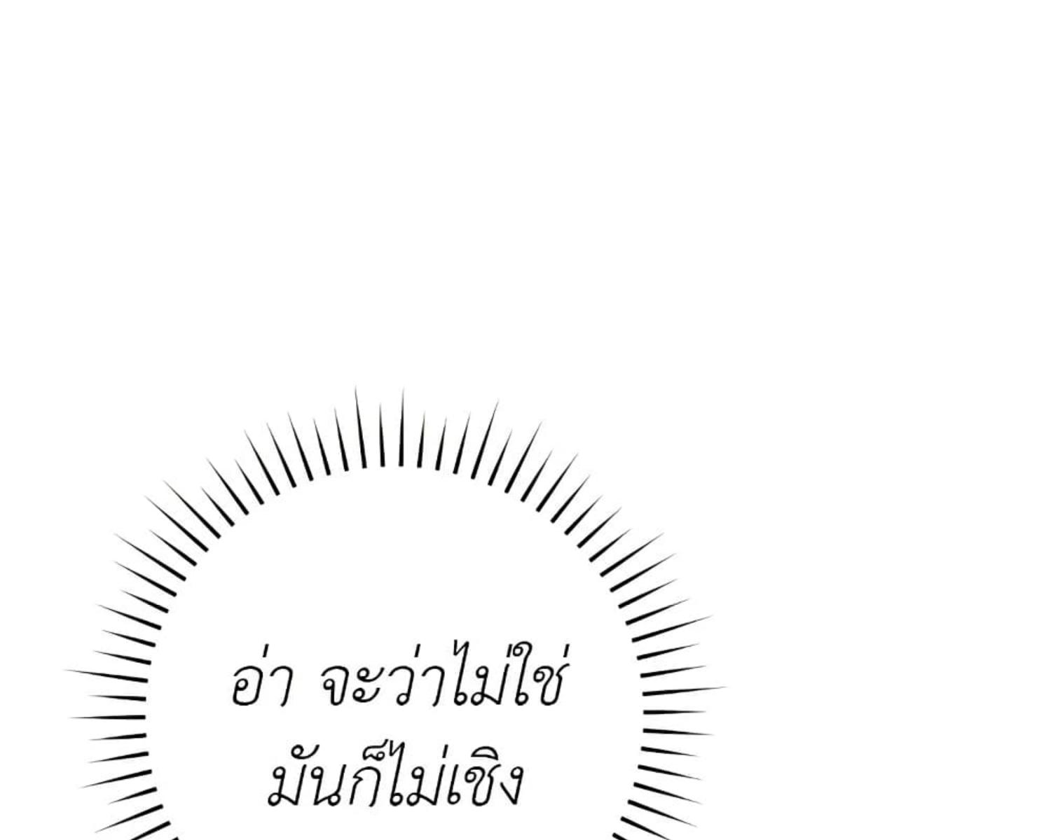 The Hunter Wants to Live Quietly ตอนที่ 25 89