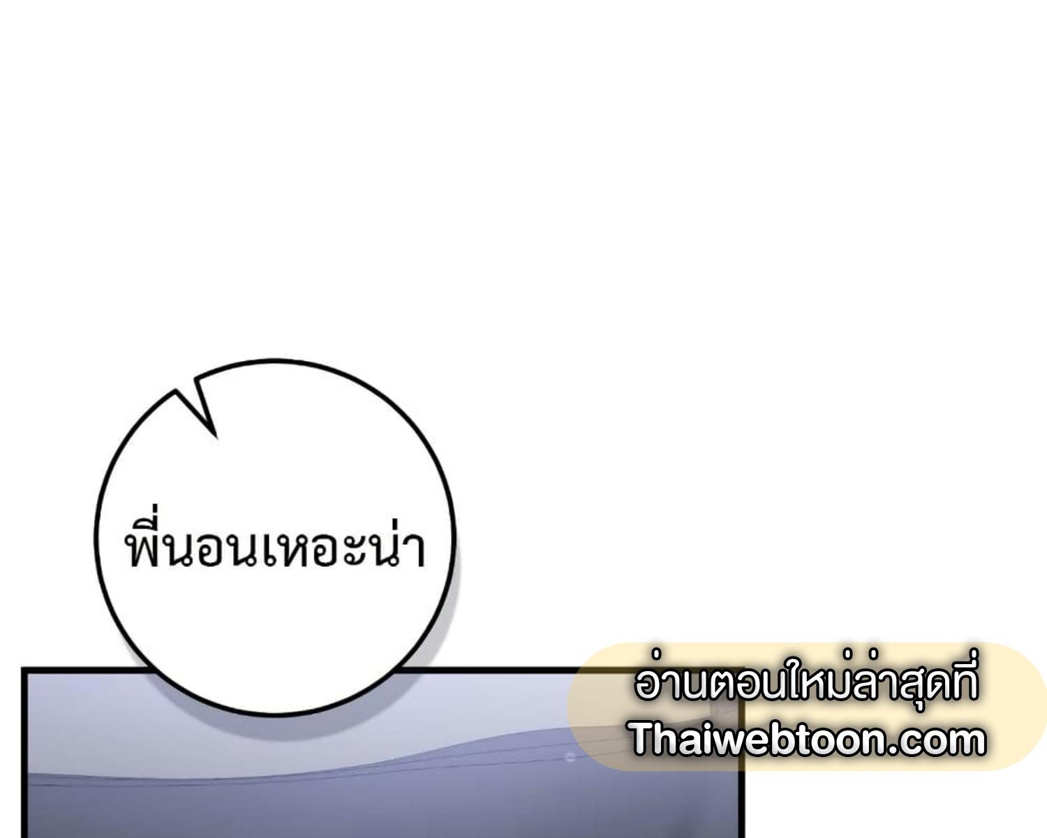 The Hunter Wants to Live Quietly ตอนที่ 25 95