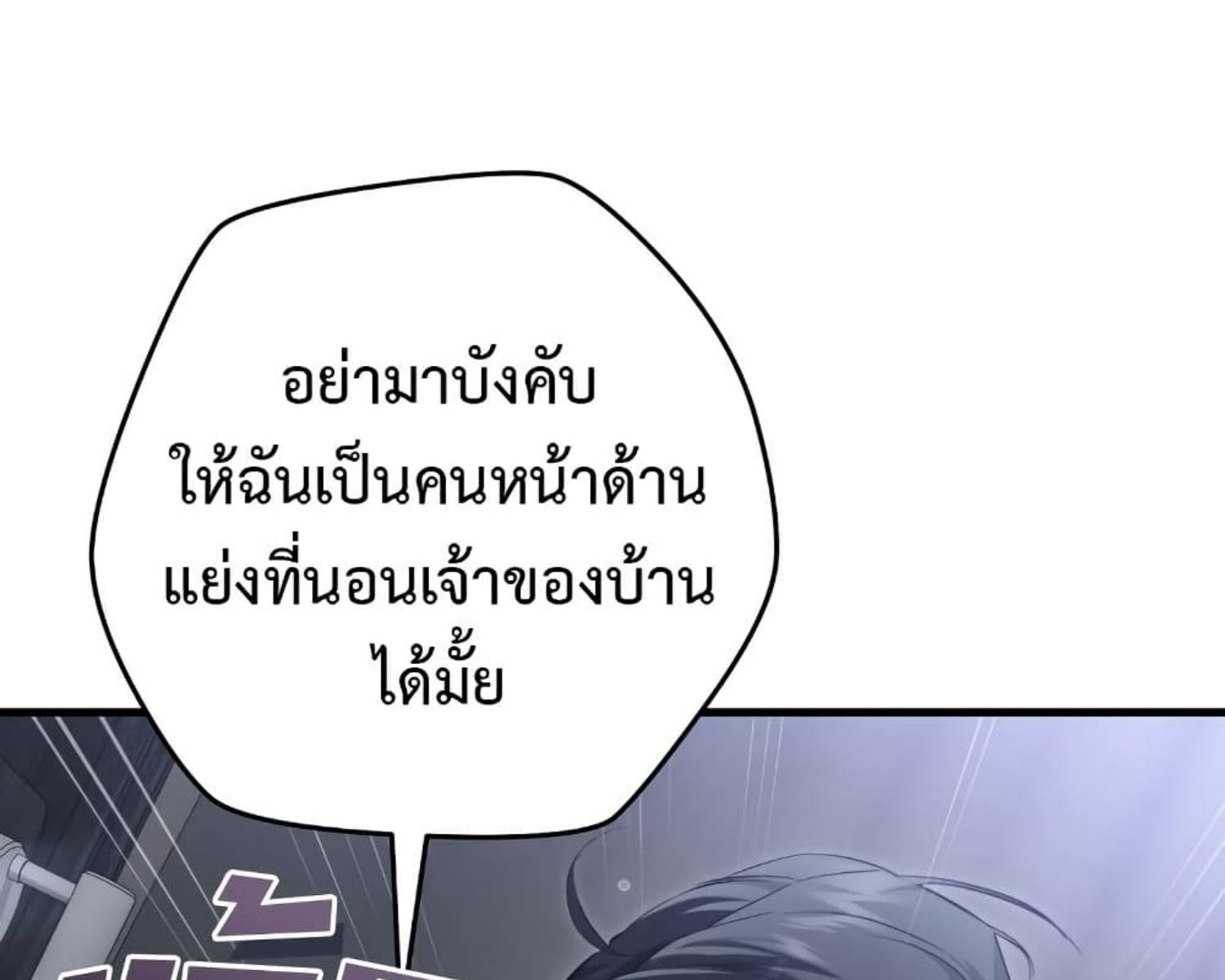 The Hunter Wants to Live Quietly ตอนที่ 25 98