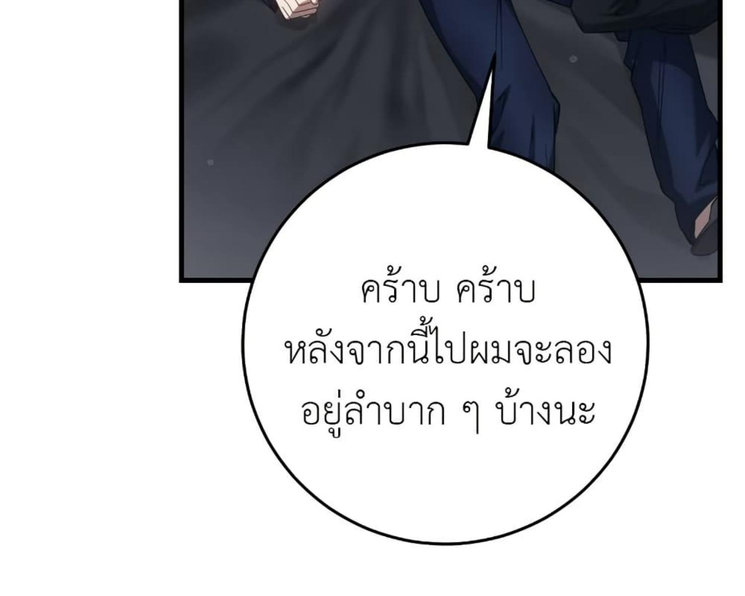 The Hunter Wants to Live Quietly ตอนที่ 25 94