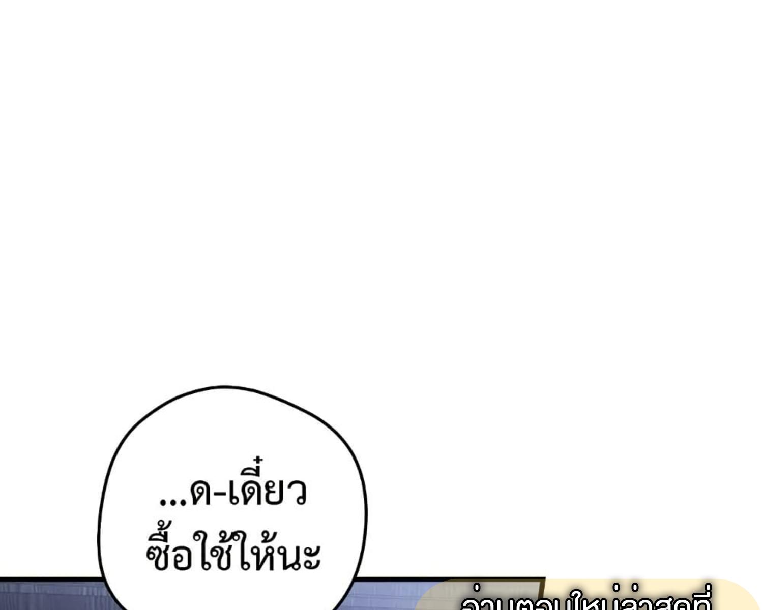 The Hunter Wants to Live Quietly ตอนที่ 25 108