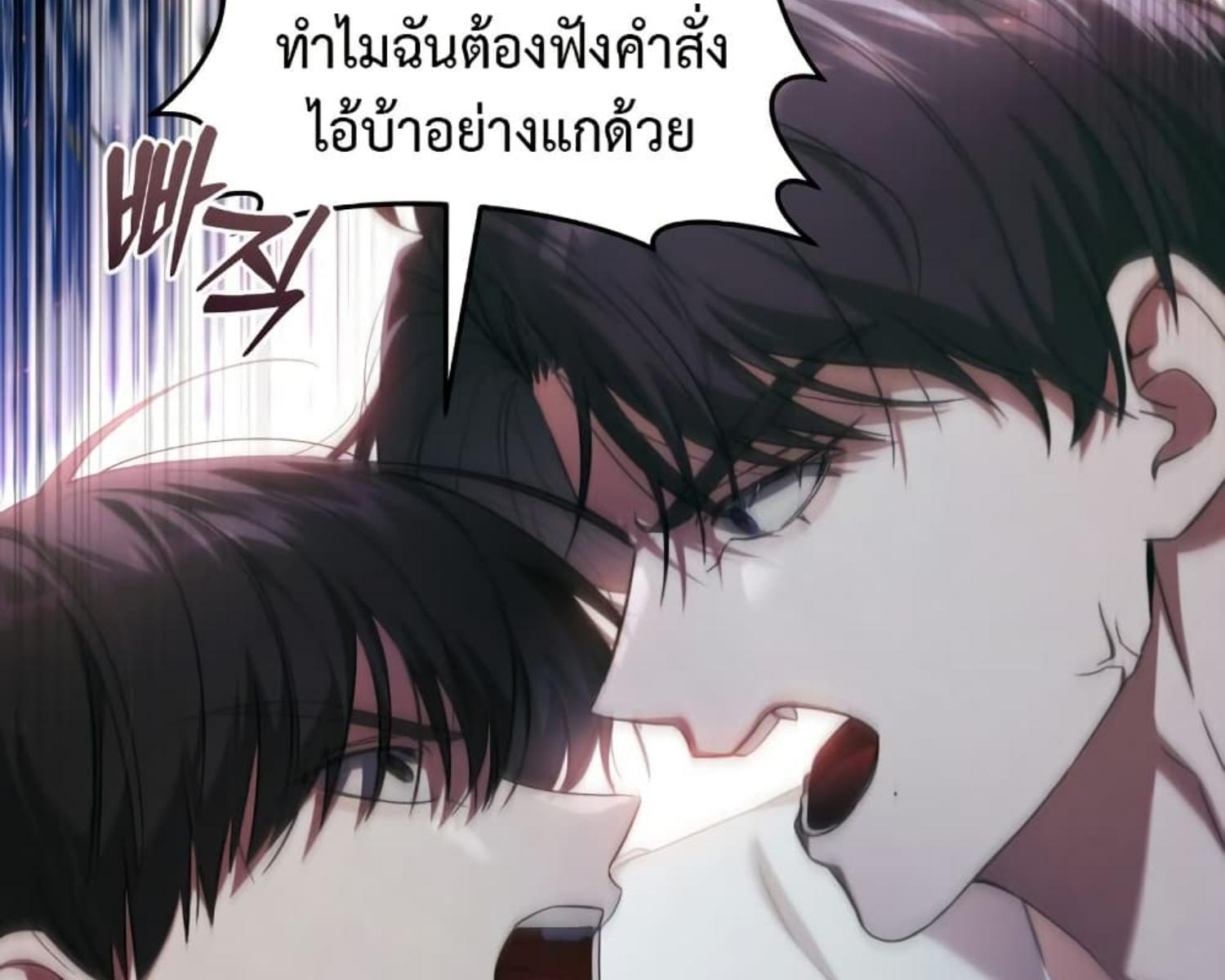 The Hunter Wants to Live Quietly ตอนที่ 25 103