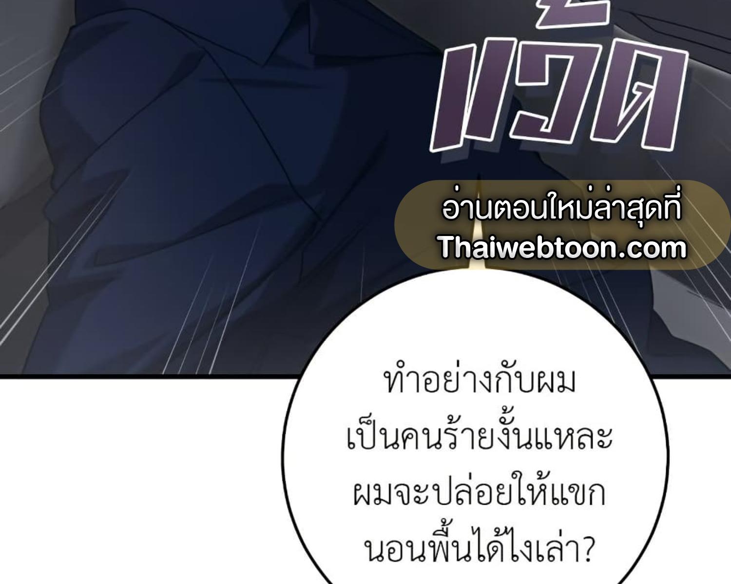 The Hunter Wants to Live Quietly ตอนที่ 25 100