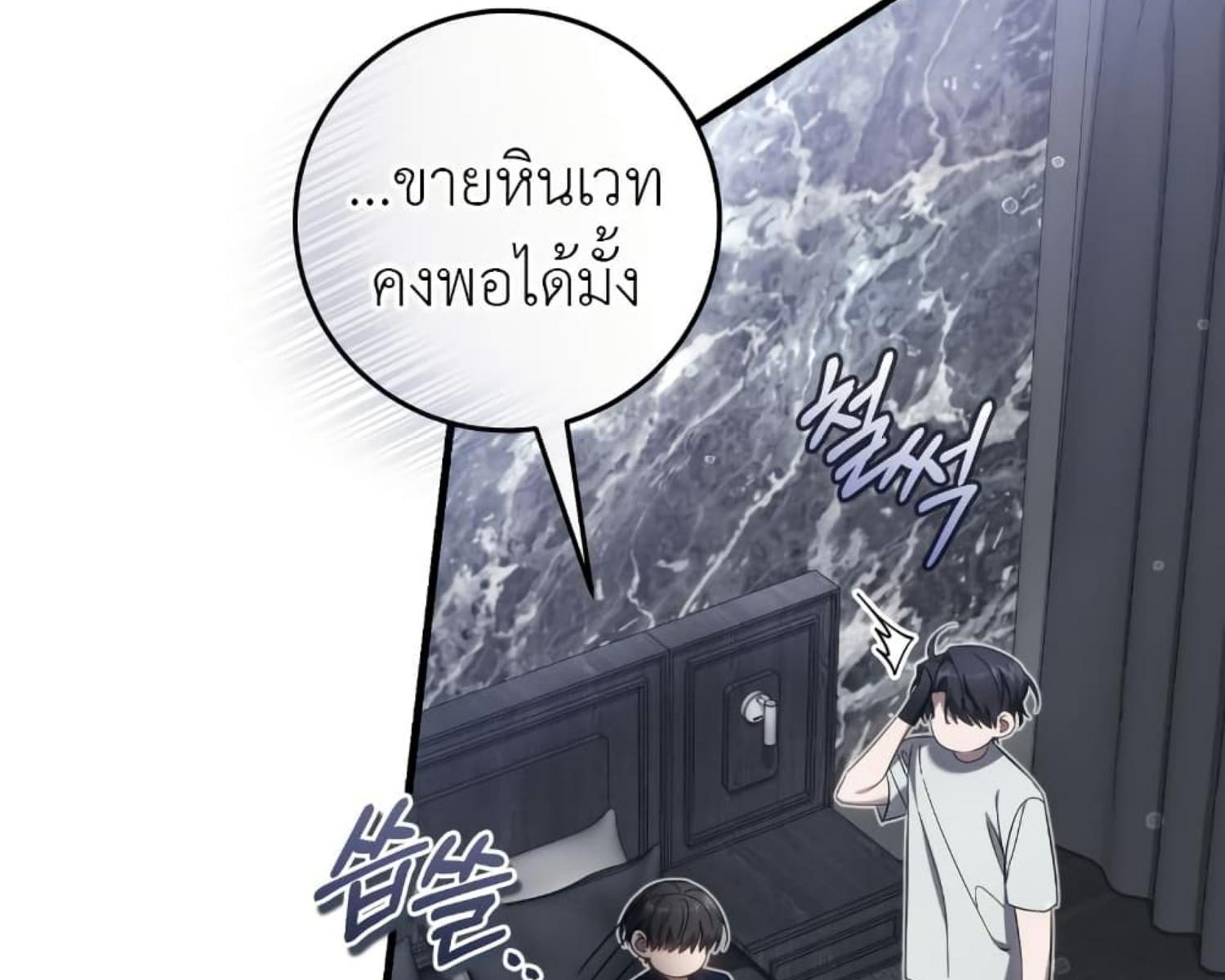 The Hunter Wants to Live Quietly ตอนที่ 25 111