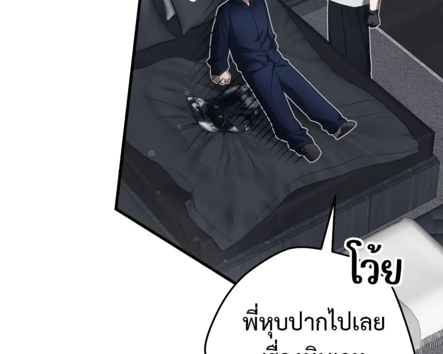 The Hunter Wants to Live Quietly ตอนที่ 25 112