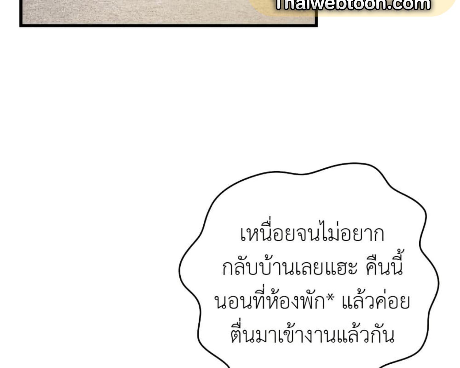 The Hunter Wants to Live Quietly ตอนที่ 25 120