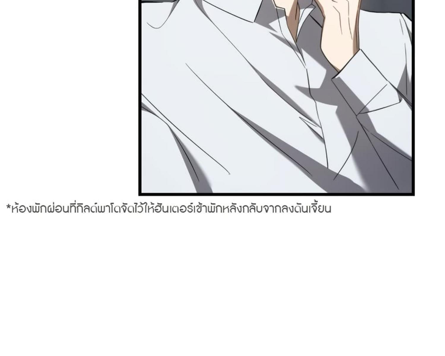 The Hunter Wants to Live Quietly ตอนที่ 25 122