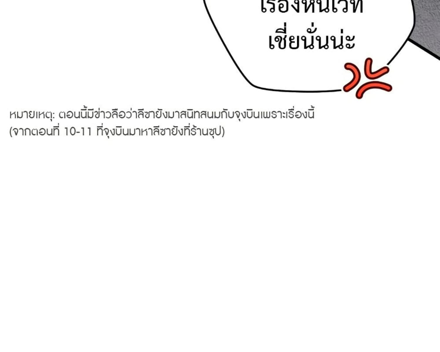 The Hunter Wants to Live Quietly ตอนที่ 25 113