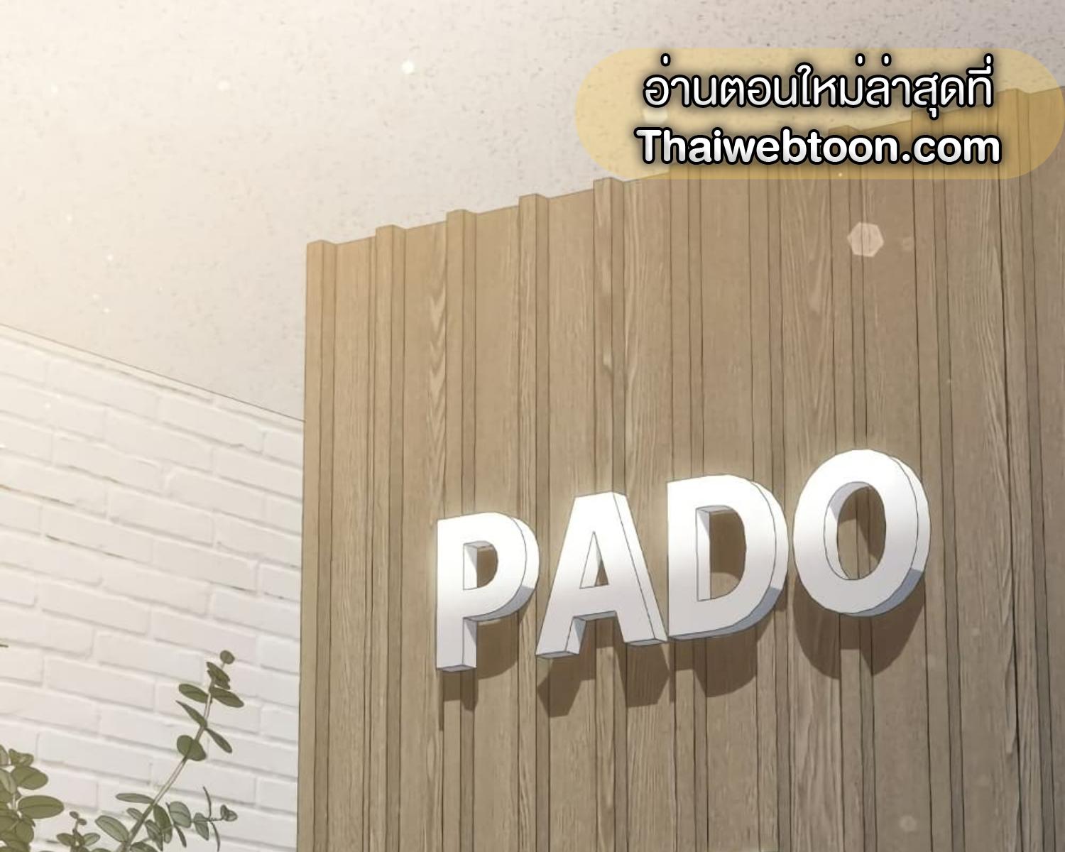 The Hunter Wants to Live Quietly ตอนที่ 25 115