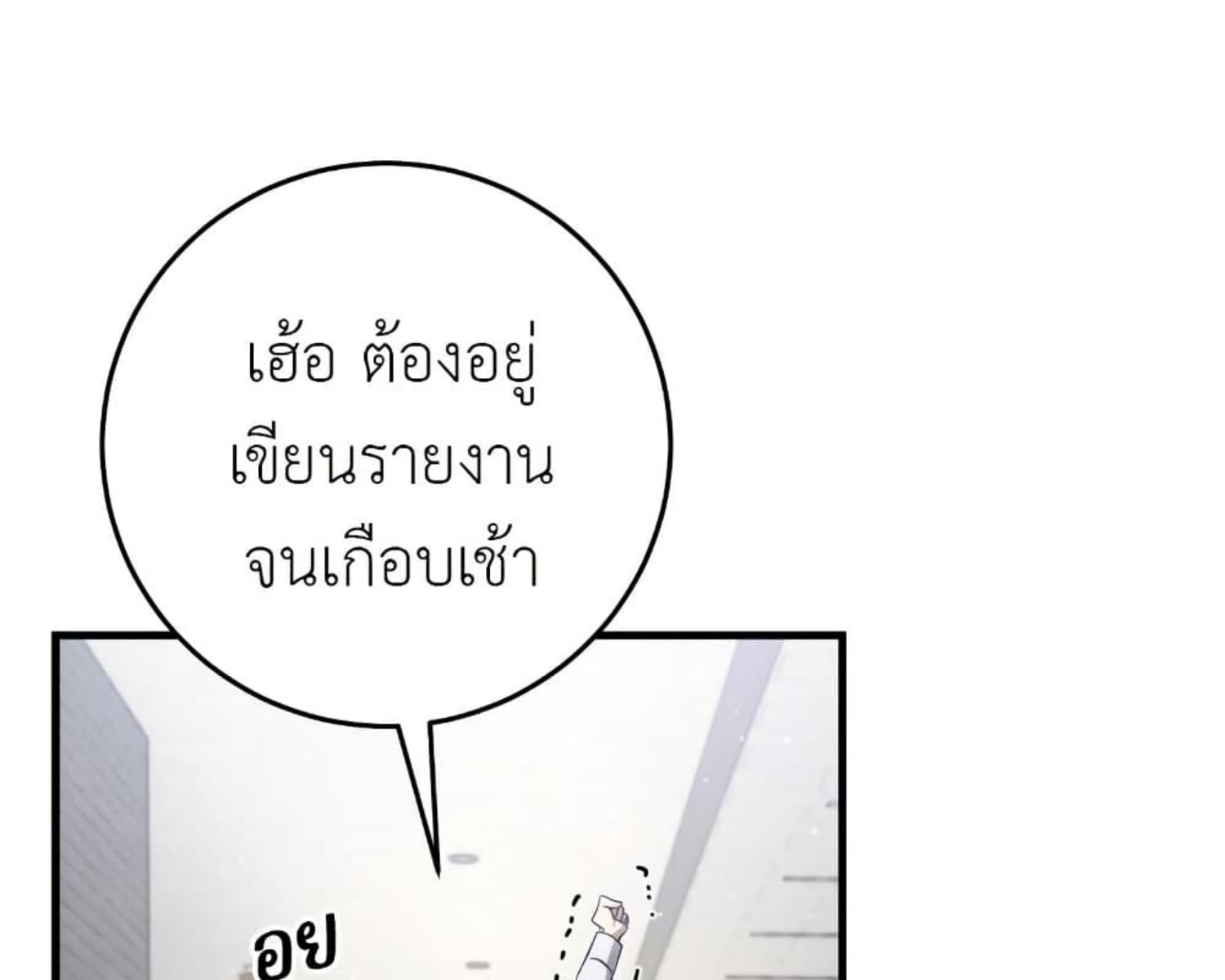 The Hunter Wants to Live Quietly ตอนที่ 25 118