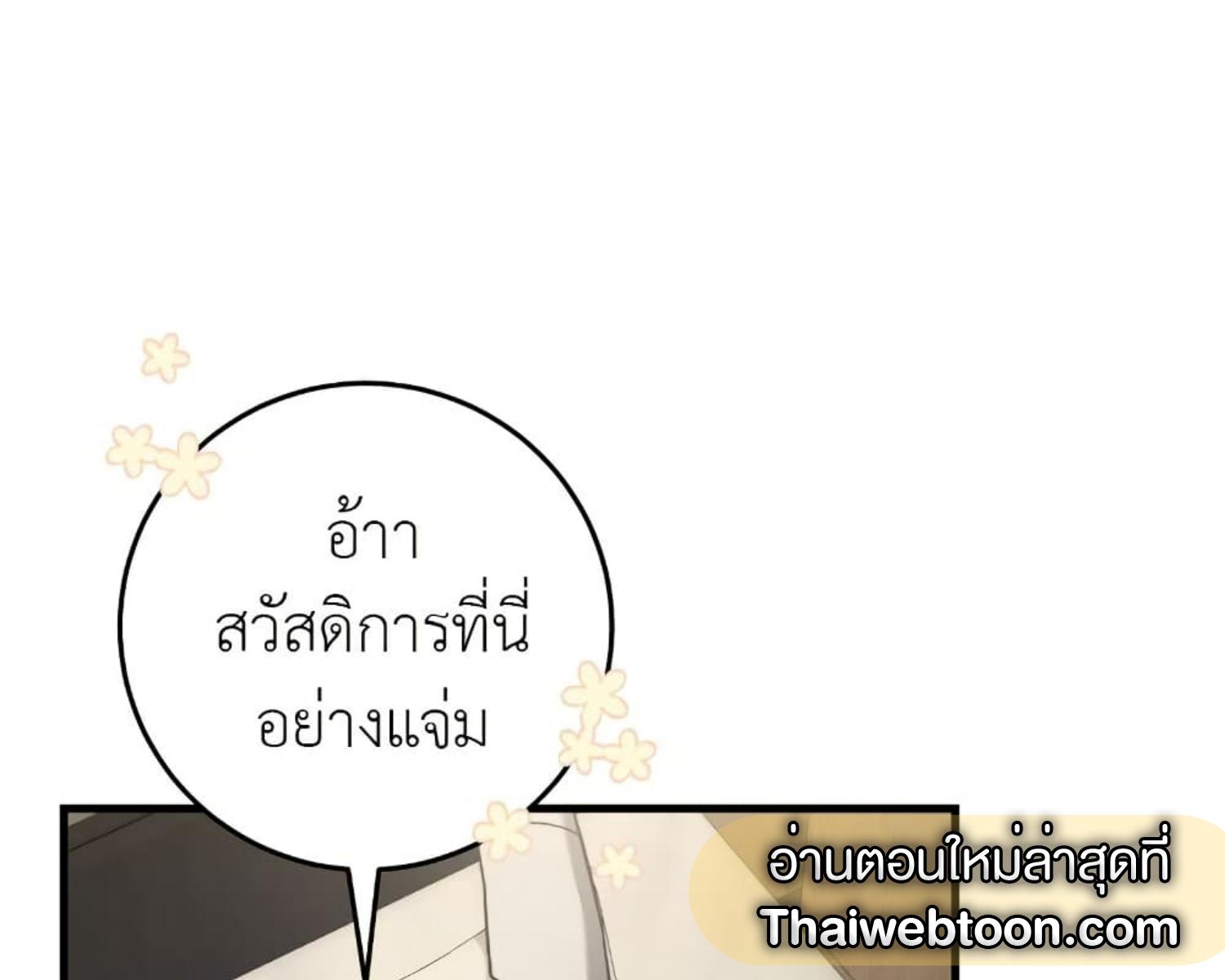 The Hunter Wants to Live Quietly ตอนที่ 25 123