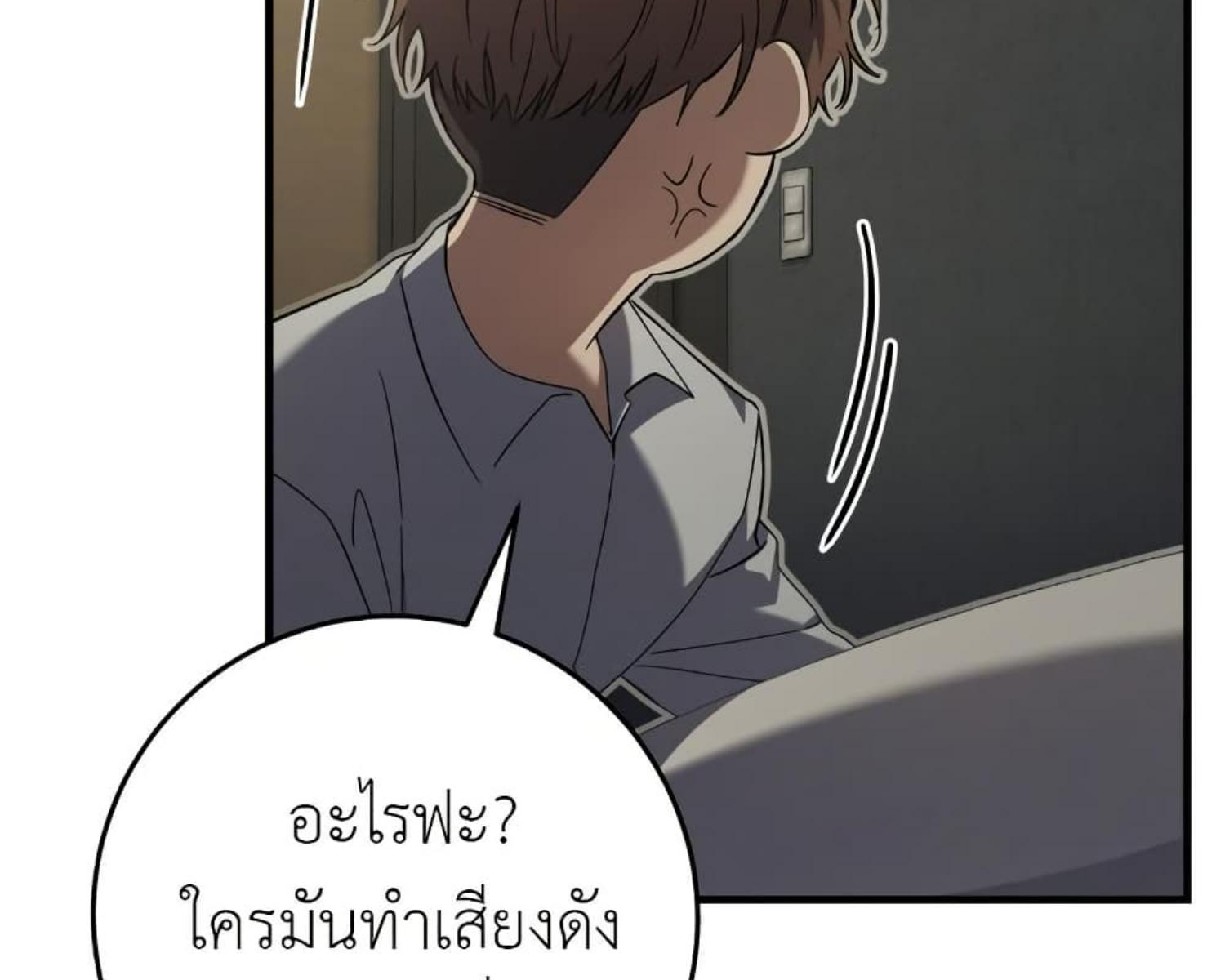 The Hunter Wants to Live Quietly ตอนที่ 25 130
