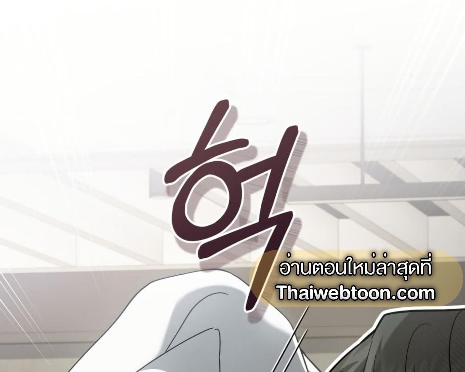 The Hunter Wants to Live Quietly ตอนที่ 25 134
