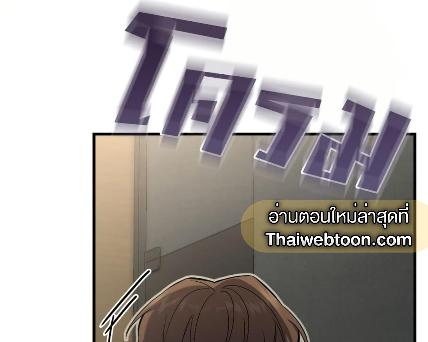 The Hunter Wants to Live Quietly ตอนที่ 25 129