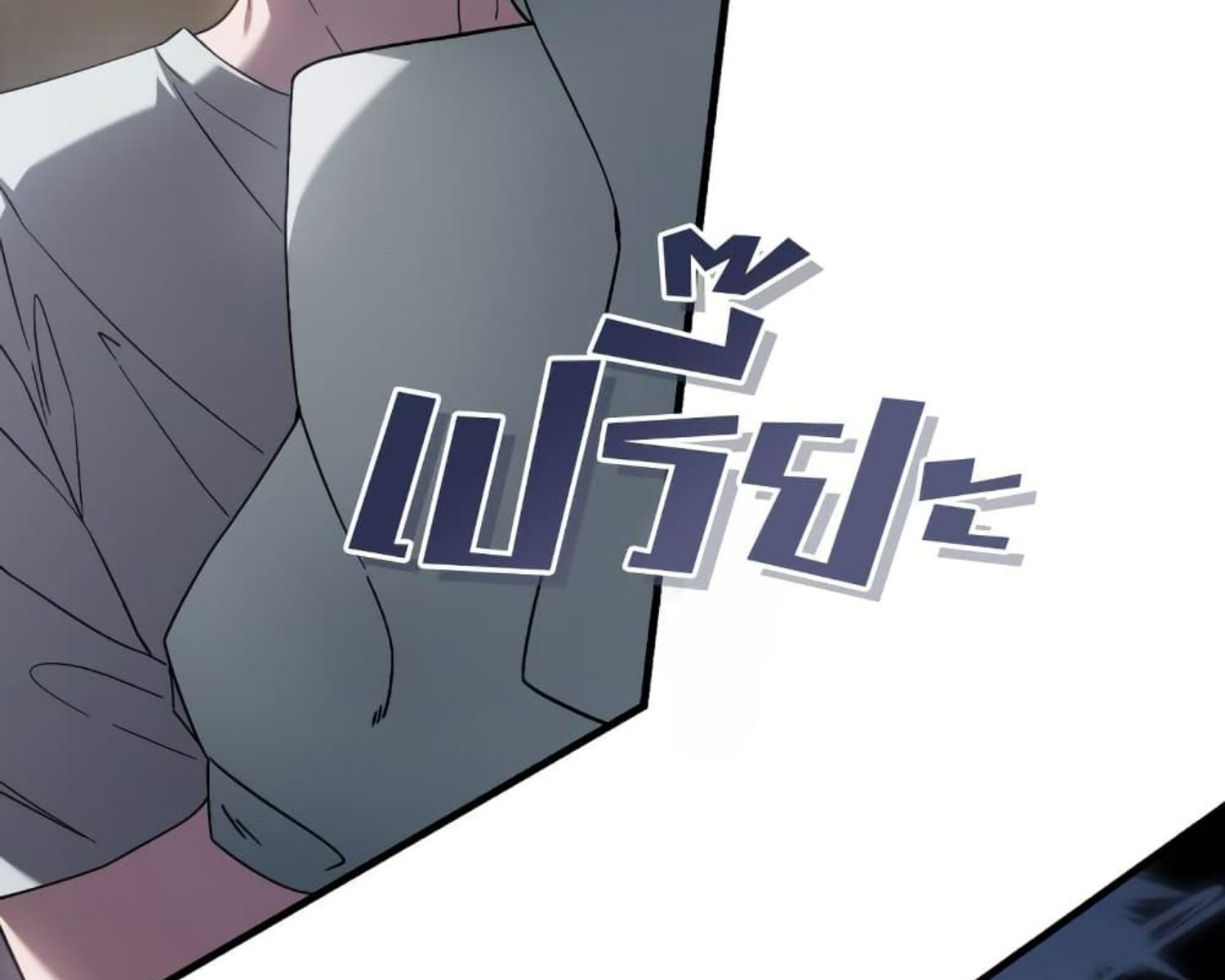 The Hunter Wants to Live Quietly ตอนที่ 25 139