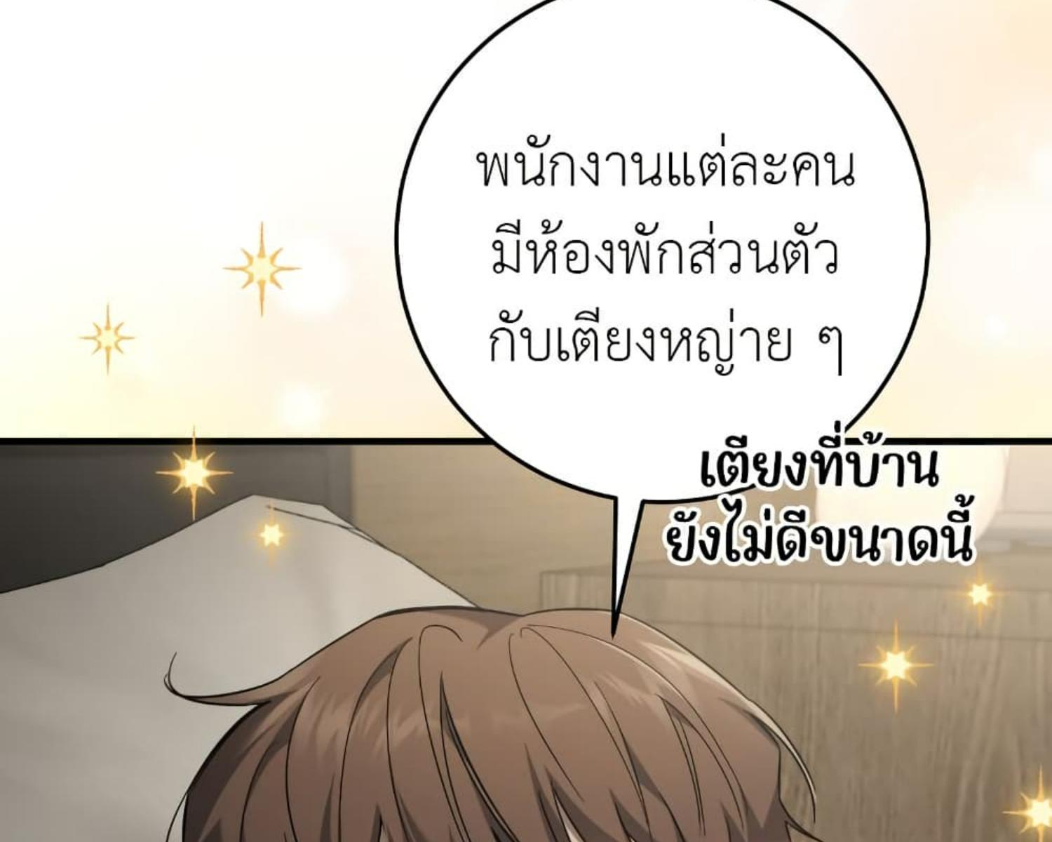 The Hunter Wants to Live Quietly ตอนที่ 25 126