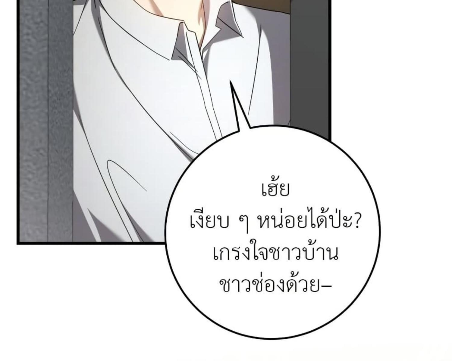The Hunter Wants to Live Quietly ตอนที่ 25 133