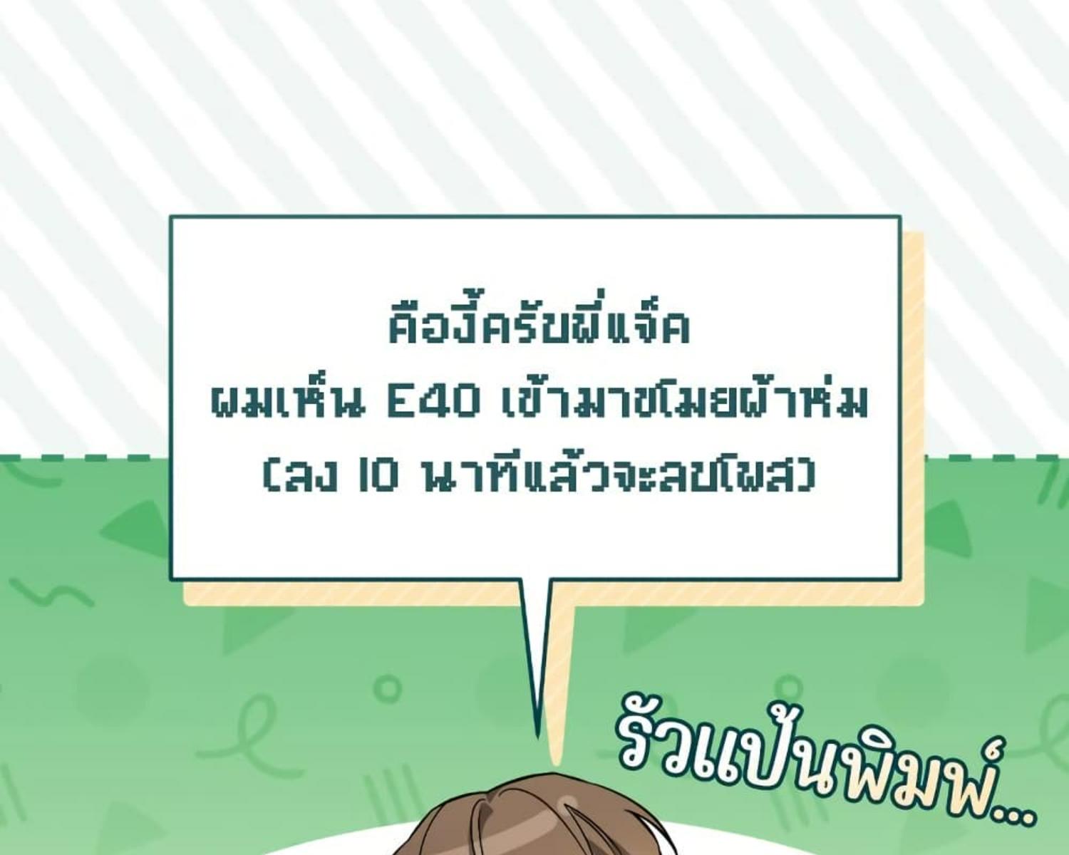 The Hunter Wants to Live Quietly ตอนที่ 25 147
