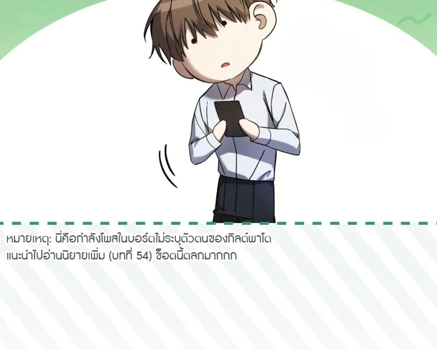 The Hunter Wants to Live Quietly ตอนที่ 25 148