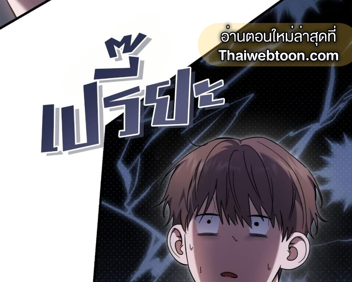 The Hunter Wants to Live Quietly ตอนที่ 25 140