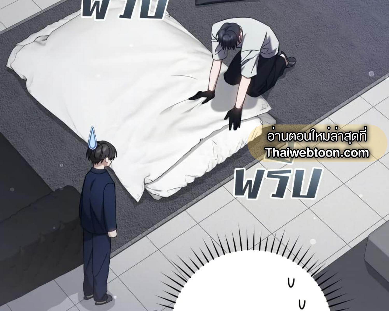 The Hunter Wants to Live Quietly ตอนที่ 25 151