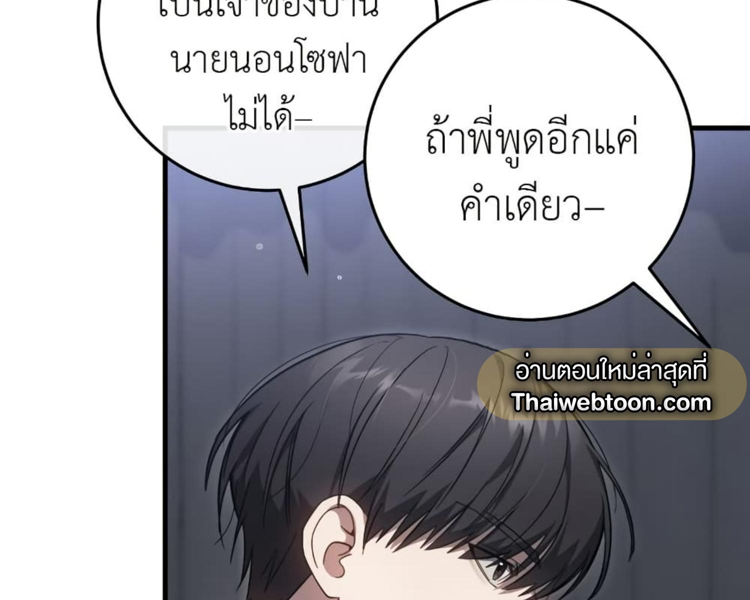 The Hunter Wants to Live Quietly ตอนที่ 25 156