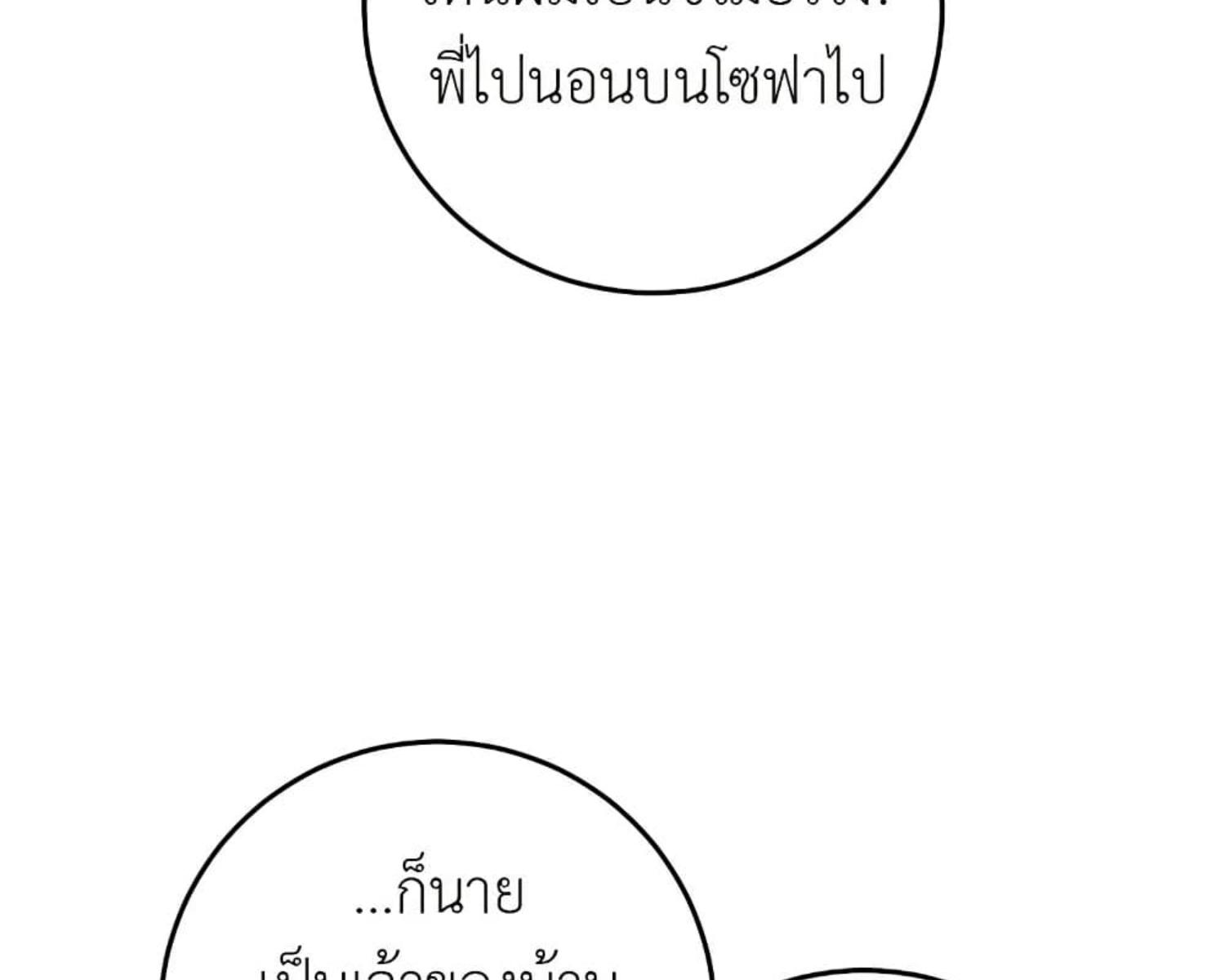 The Hunter Wants to Live Quietly ตอนที่ 25 155