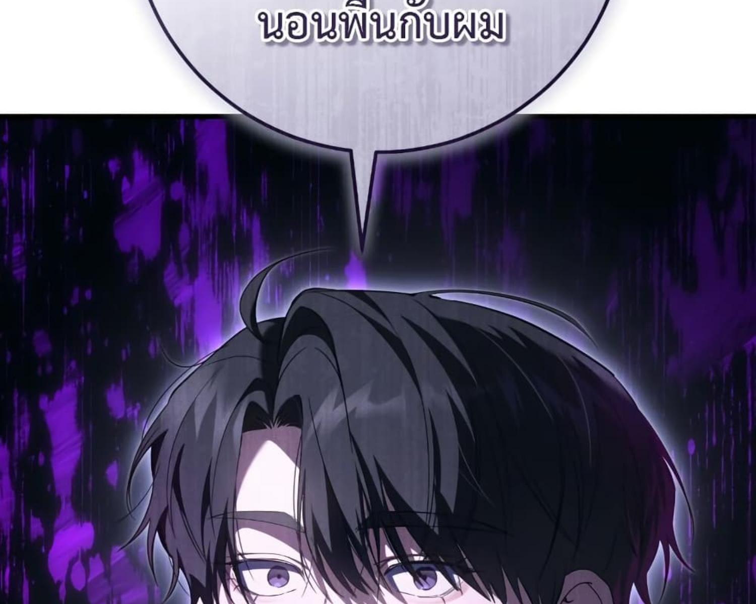 The Hunter Wants to Live Quietly ตอนที่ 25 159