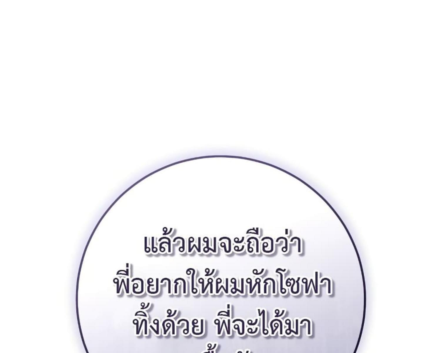 The Hunter Wants to Live Quietly ตอนที่ 25 158