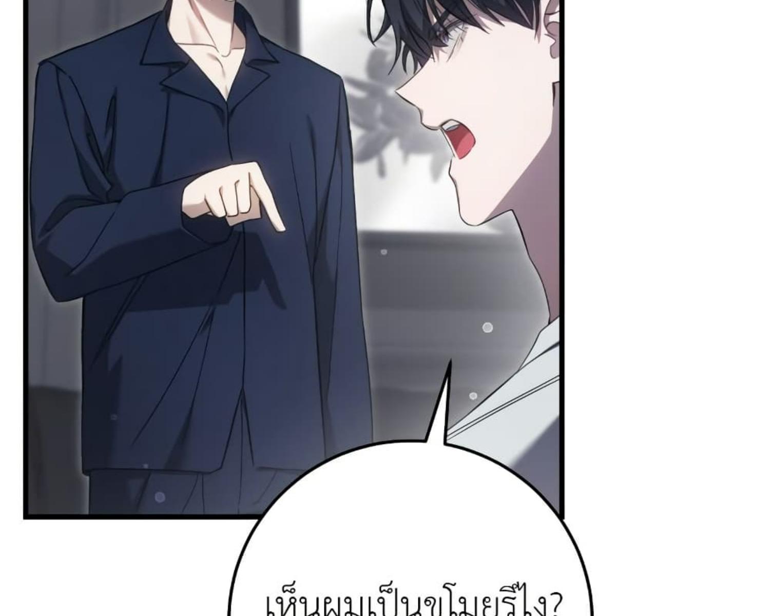 The Hunter Wants to Live Quietly ตอนที่ 25 154