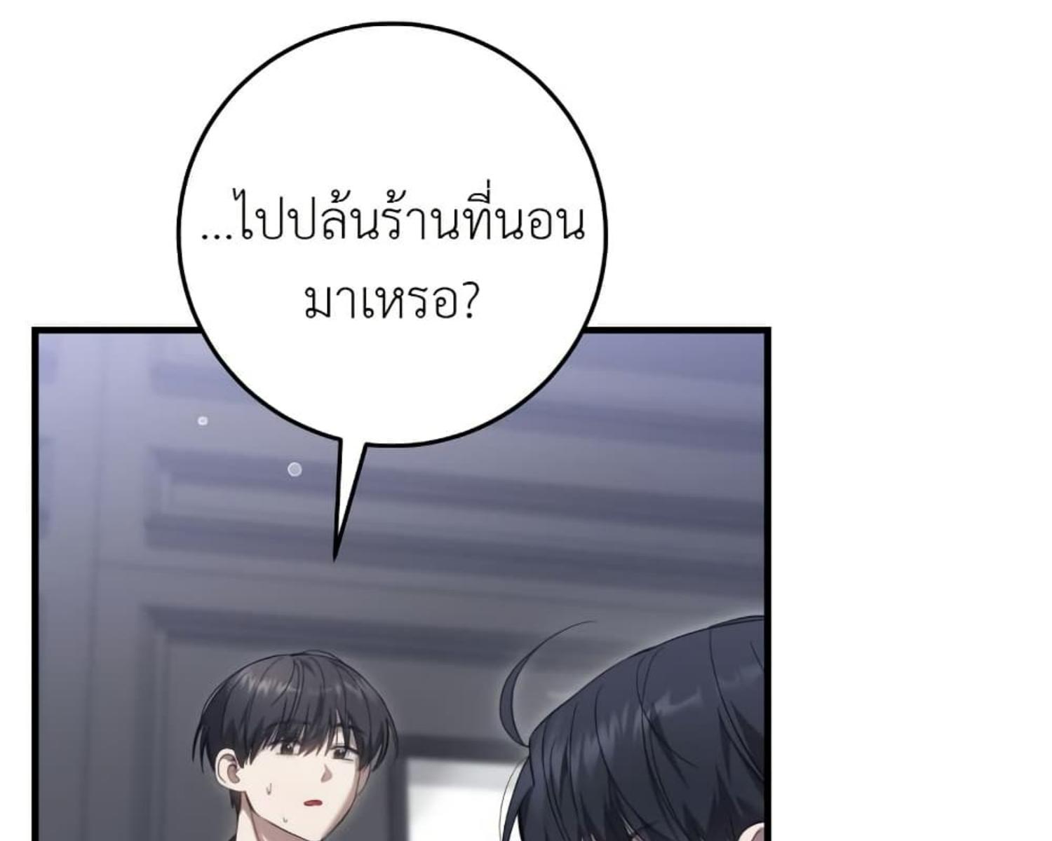 The Hunter Wants to Live Quietly ตอนที่ 25 153