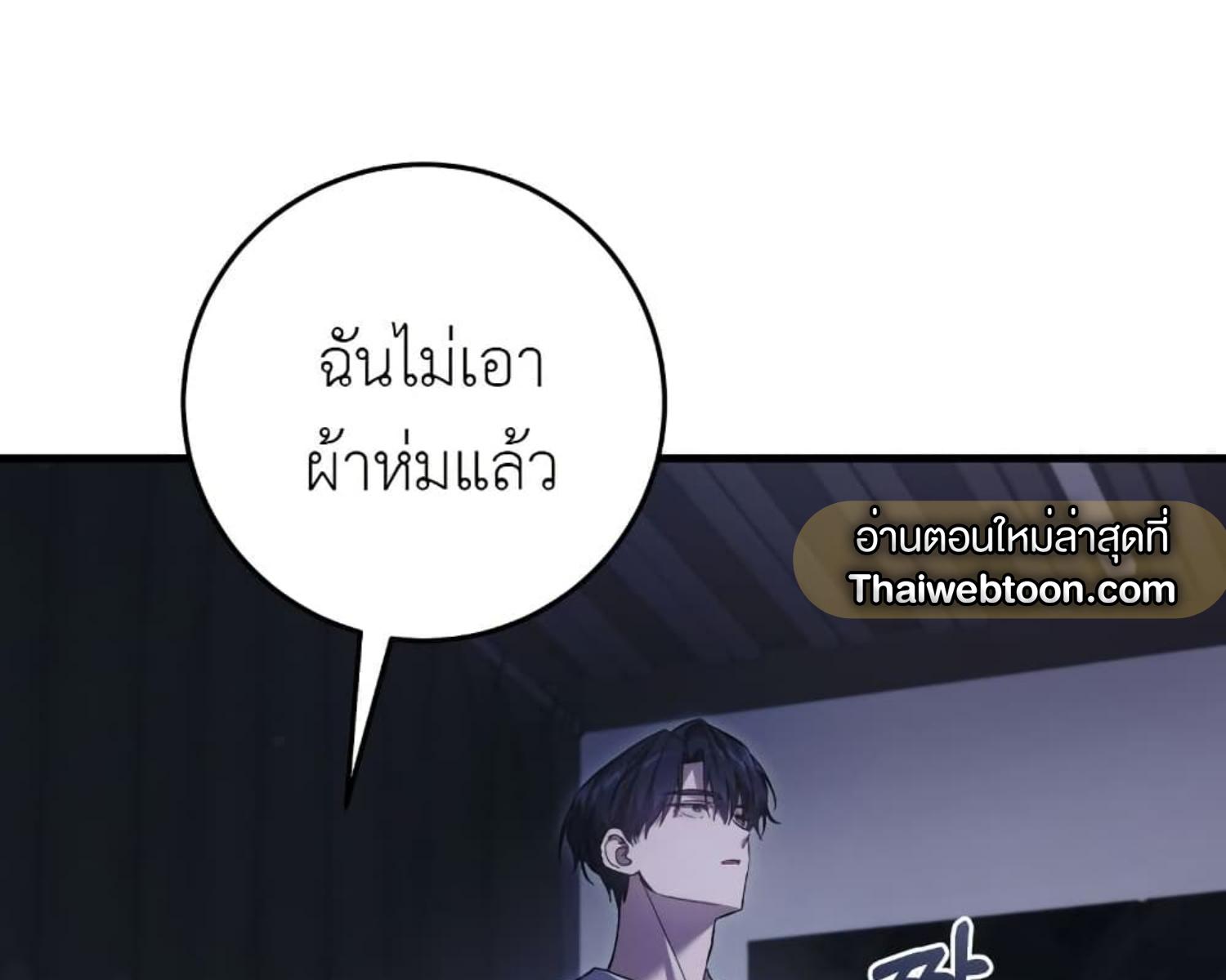 The Hunter Wants to Live Quietly ตอนที่ 25 167