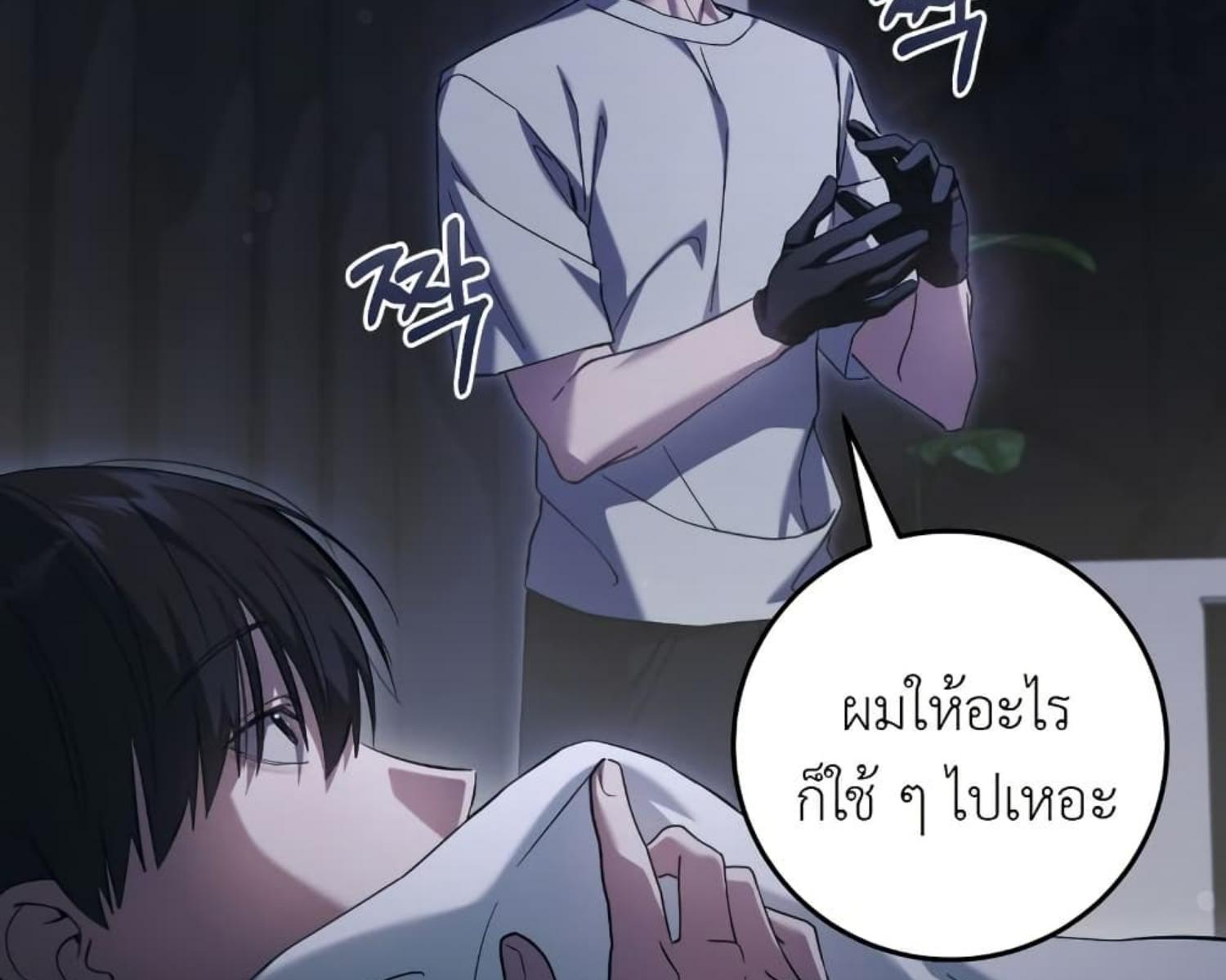 The Hunter Wants to Live Quietly ตอนที่ 25 168