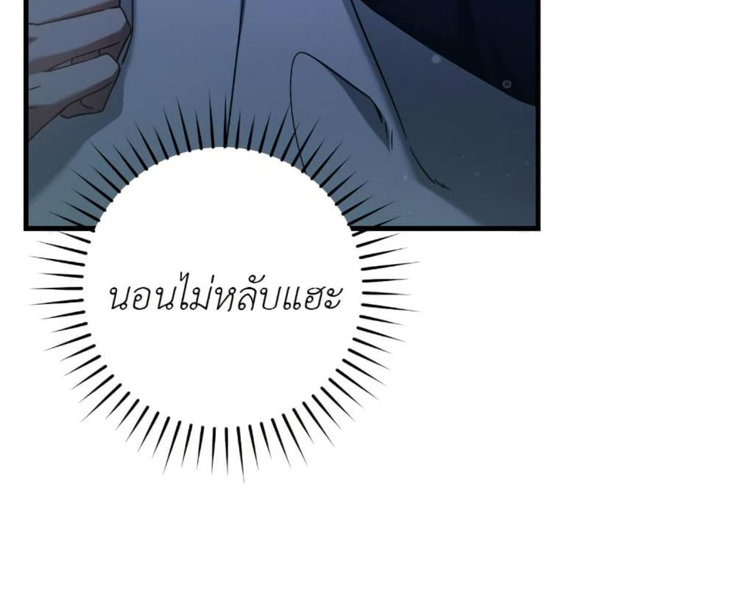 The Hunter Wants to Live Quietly ตอนที่ 25 174