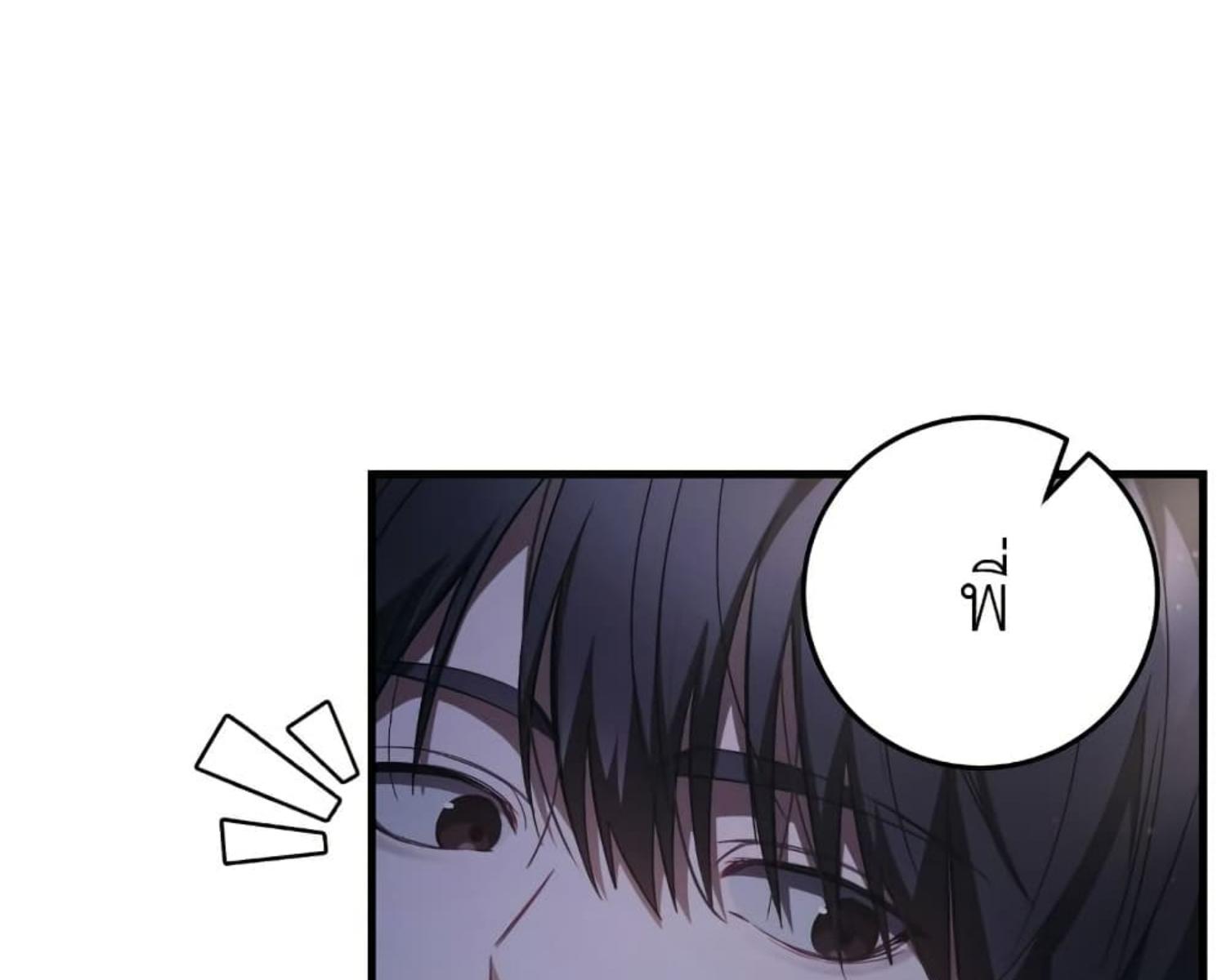 The Hunter Wants to Live Quietly ตอนที่ 25 175
