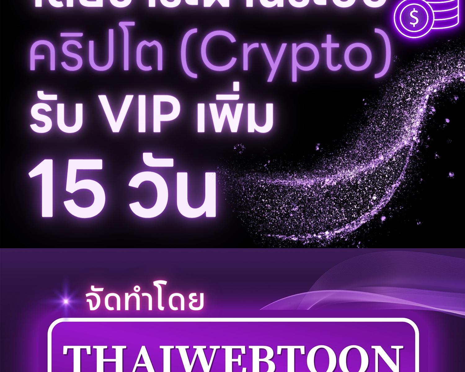 The Hunter Wants to Live Quietly ตอนที่ 25 184