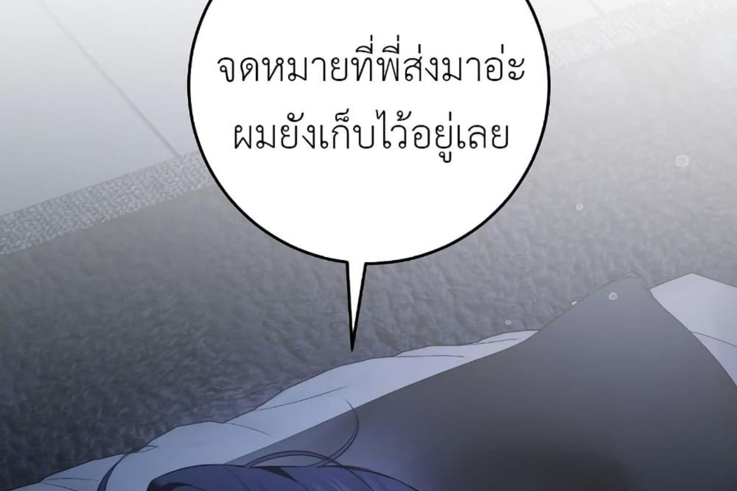The Hunter Wants to Live Quietly ตอนที่ 26 2