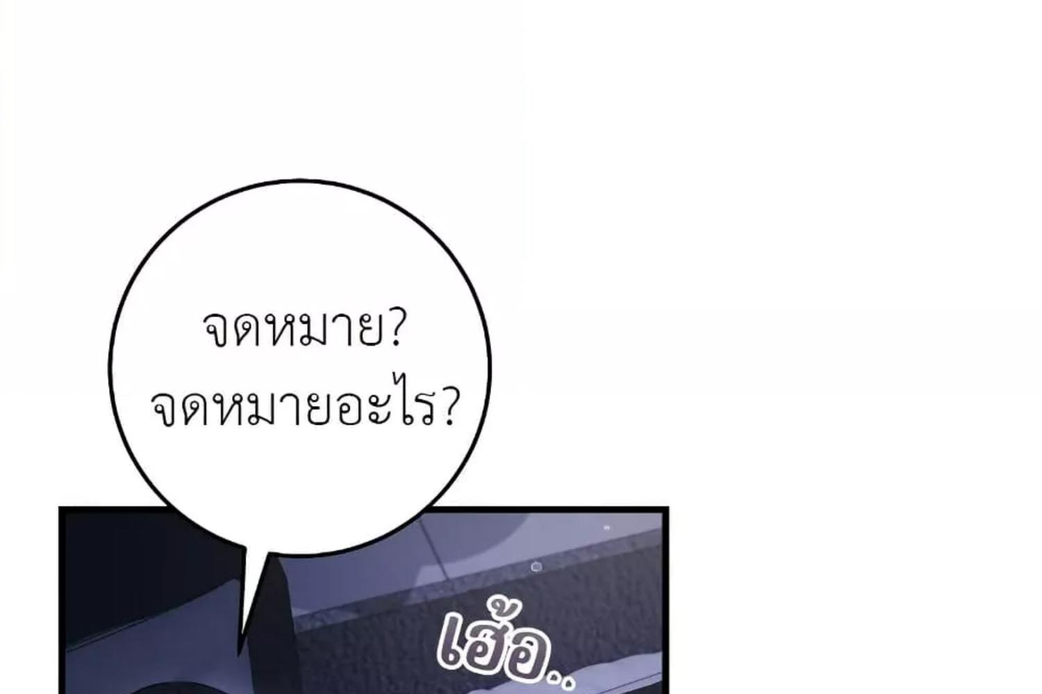The Hunter Wants to Live Quietly ตอนที่ 26 6