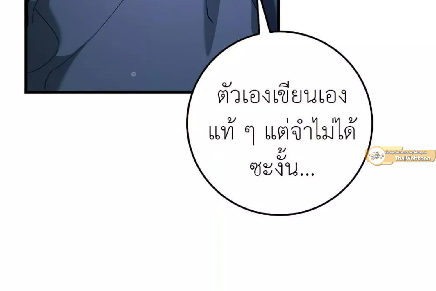 The Hunter Wants to Live Quietly ตอนที่ 26 8