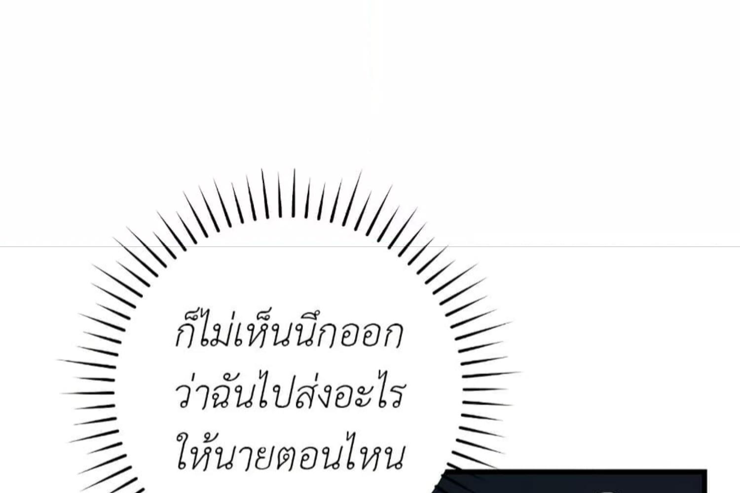 The Hunter Wants to Live Quietly ตอนที่ 26 9